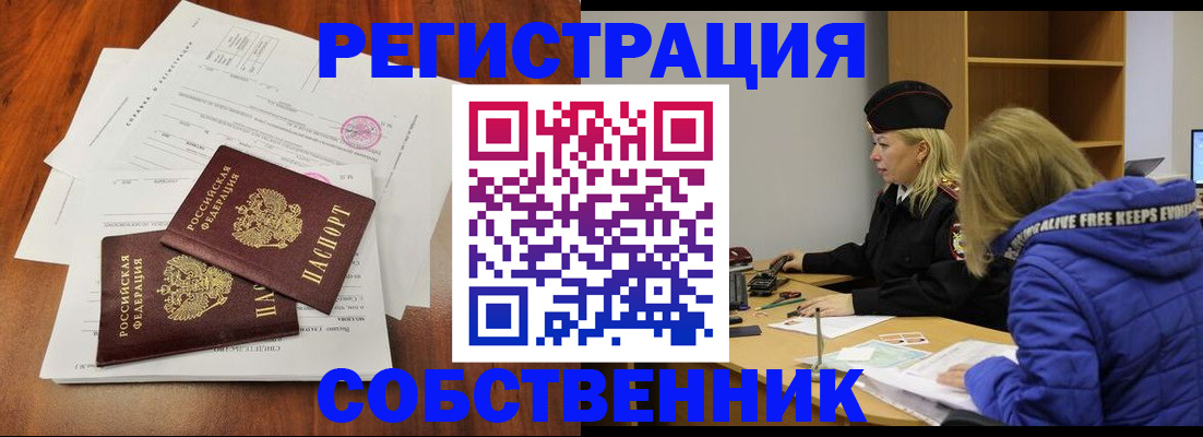 прописка для военкомата в Усолье-Сибирском