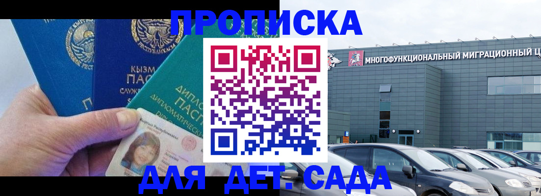прописка в Усолье-Сибирском