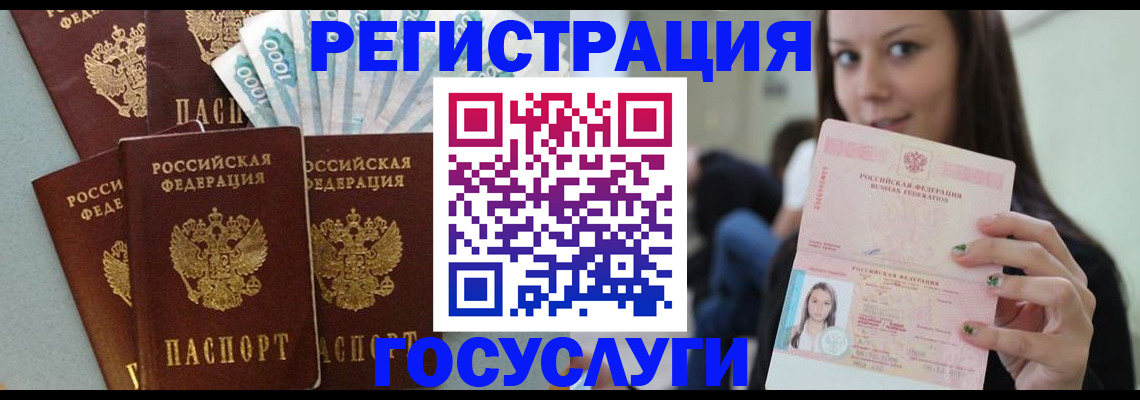 прописка штамп в Усолье-Сибирском