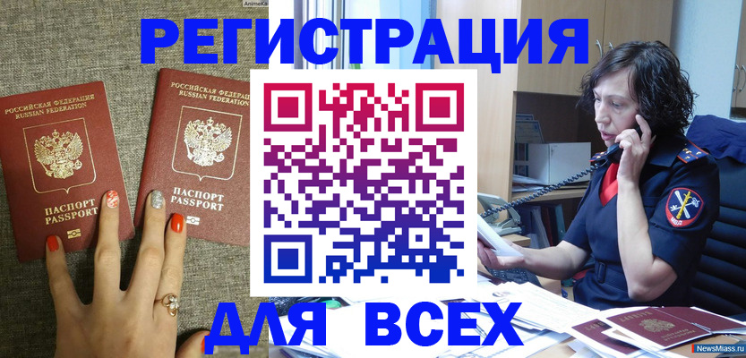 прописка для работы в Усолье-Сибирском