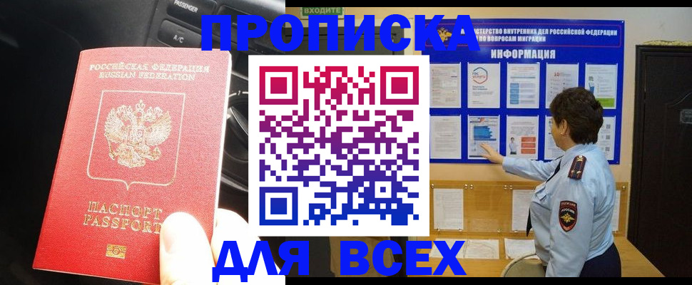 прописка для школы в Усолье-Сибирском