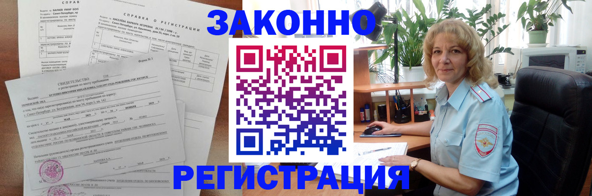 где прописаться в Усолье-Сибирском