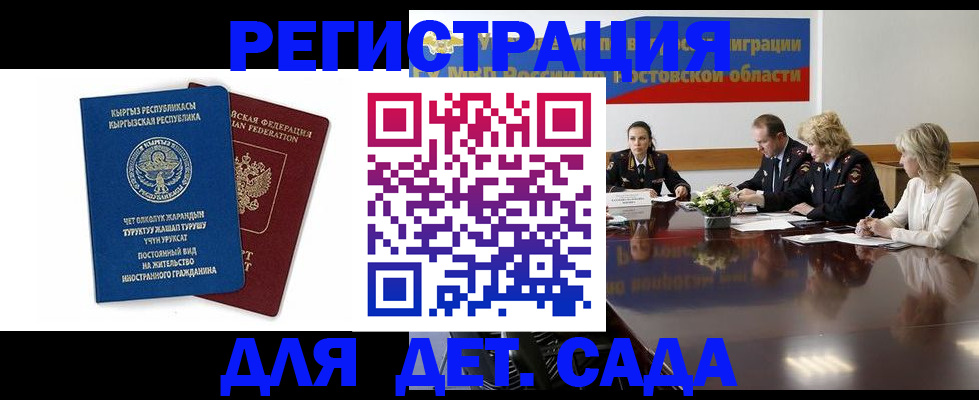 временная регистрация 2025 в Усолье-Сибирском