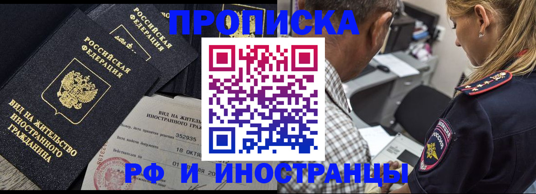 временная регистрация в Усолье-Сибирском