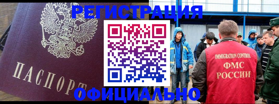 прописка для школы в Усолье-Сибирском